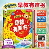 【限时包邮】孩悦 会说话的早教有声书 宝宝学说话婴幼儿认知点读手指点读发声书启蒙早教有声书趣味粤语汉文英语点读书睡前故事新生儿礼盒周岁礼