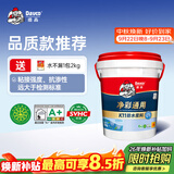 德高k11净彩通用型厨房卫生间防水涂料材料 阳台室内彩色刚性18KG