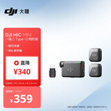 大疆 DJI Mic Mini 迷你无线高品音质降噪领夹麦克风【安卓+苹果15/16/17系列+相机】相机版 一拖二