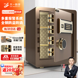 大一（DAYI）保险柜45/60cm指纹密码小型保险箱家用办公财务专用床头保管箱wifi全钢防盗  雅尚45cm咖啡金 密码