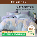 百丽丝水星家纺出品纯棉被套单件100%全棉被罩 家庭双人床上用品被套