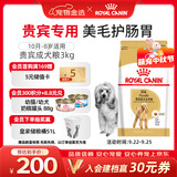 皇家狗粮 贵宾成犬狗粮泰迪犬粮宠物小型犬 PD30全价犬粮10月-8岁 3KG