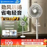 艾美特（AIRMATE）【超级单品】七叶家用大风力落地扇电风扇台式桌面空气循环小风扇大角度摇头节能台立两用电扇 X97
