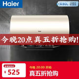 海尔国家补贴电热水器60升JT3 金刚无缝胆 家用3300W变频节能速热 免换镁棒 一级能效京东自营上门安装
