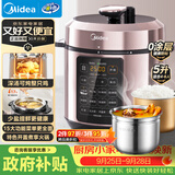 美的（Midea）深汤系列电压力锅5L家用0涂层钢胆高压锅大屏智能预约双胆电饭煲MY-E5924G 4-6人