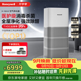 霍尼韦尔（Honeywell）空气净化器除花粉甲醛细菌流感病毒家用空气消毒hmax空间舱全屋速净KJ1000F-P22W家电