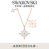 施华洛世奇（SWAROVSKI）【生日礼物】Symbolica星星雪花项链女吊坠轻奢送女友女 镀玫瑰金色  5494352