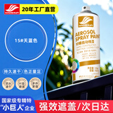 好顺自喷漆15#天蓝色450ml汽车金属防锈油漆家具墙面翻新车轮毂