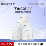 可复美小金膜大水膜组合装抗皱紧致补水面膜30片化妆护肤品中秋礼品礼物