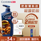 清扬男士防脱去屑洗发水500g 固发养发增发密发控油洗头膏新老随机
