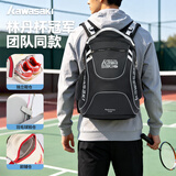 川崎（KAWASAKI）羽毛球包飞天系列双肩包大容量多仓便携运动背包C8270 黑色