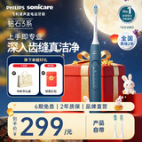 飞利浦（PHILIPS）Sonicare电动牙刷钻石3系 6730升级官方旗舰店送父母男生女生情侣装生日礼物  中秋节礼物 HX5181/02 星云蓝