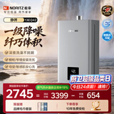 能率（NORITZ）【静界】13升燃气热水器 天然气  一级降噪 精控恒温 小尺寸大水量 上门安装13EQ42FEX