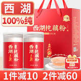 丙田 古法纯藕粉礼盒1.2kg 西湖无添加糖莲藕粉 正宗老牌子术后孕产妇