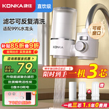 康佳（KONKA）净水器水龙头 厨房家用直饮自来水超滤过滤器阻水垢除余氯可视化双出水超滤滤芯 KPW-LT03 一机2芯