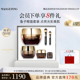 毛戈平护肤礼盒鱼子酱面膜65g+眼膜30g护肤品教师节礼物