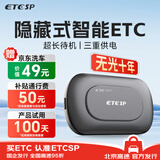 ETCSP2026款智能无卡ETC免贴玻璃设备微信扣费全国高速通用私家车公司