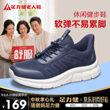 足力健老人鞋中老年送爸爸轻便散步休闲健步鞋2431369J蓝-男 43