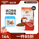 奥丁（ODIN）狗粮 大中小型犬粮泰迪金毛哈士奇德牧通用型 幼犬全价狗粮10kg