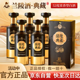 兰陵典藏白酒整箱 52度浓香型 纯粮酒500ml*6瓶山东名酒 中秋宴请送礼