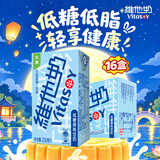维他奶低糖原味豆奶植物蛋白饮料250ml*16盒 礼盒装