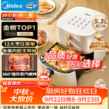 美的（Midea）蒸烤一体空气炸锅京东自营 实用家电多功能空气炸锅家用5.3L大容量 热风烘烤金属内腔KZE535J5