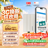 三星（SAMSUNG）1TB Type-c接口 移动固态硬盘 T7 Shield月幕白 NVMe读速1050MB/s  手机直连Mac mini外接三防保护