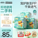 希望宝宝白金韧薄xxxL60片婴儿拉拉裤超薄透气尿不湿