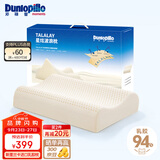 邓禄普（Dunlopillo）星炫波浪枕 斯里兰卡进口天然乳胶枕特拉雷Talalay工艺
