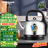 格来德（Grelide）电热水壶4.2L大容量304不锈钢烧水壶大功率热水壶家用水开鸣笛提醒自动断电电水壶底座分离4201M