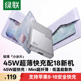 绿联指尖湃适用苹果18promax充电器45W充电头iPhone18Duo快充/17/16手机iPad/PD40W氮化镓TypeC插头