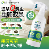 皎洁臭虫专用药床上吸血虫呋虫胺杀虫剂隐翅虫家用除床虱螨喷雾剂