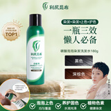 利尻昆布碳酸泡泡染发剂深棕180g无硅油植物补色盖白边洗边染日本进口