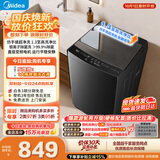 美的（Midea）随心洗波轮洗衣机全自动 10公斤直驱变频 超净洗1.3高洗净比 MB10V56DT 以旧换新 补贴 京东自营