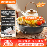 苏泊尔（SUPOR）围炉煮茶电陶炉多功能家用电煮茶炉养生泡茶烧水煮茶器蒸茶器蒸茶器不挑器具SW-DTL-W1