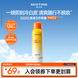Mistine蜜丝婷晒喷雾素颜小黄喷美白防防紫外线高倍100ml军训男女通用