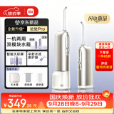 米家【国庆礼物】智能冲牙器Pro 金色智能大彩屏、双模块水箱一机两用伞射水流更护龈送男女朋友