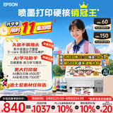 爱普生（EPSON）【6代新品】L3351墨仓式彩色打印机 微信打印/无线连接 家用AI学习打印机（打印、复印、扫描）