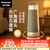 松下（Panasonic）【暖暖塔】暖风机石墨烯取暖器家用电暖器台立式办公室卧室电暖气小型速热摇头电热风DS-P2078CW