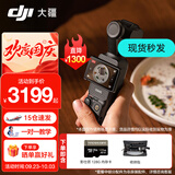 大疆（DJI）Osmo Pocket 3 灵眸口袋云台相机 DJI 手持数码相机  旅游 vlog 美颜摄像 高清增稳 【超值推荐】全能版+128G高速卡【赠收纳包】 不含随心换