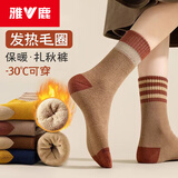 雅鹿袜子女秋冬撞色情侣加厚保暖毛圈中筒袜 随机颜色 3双