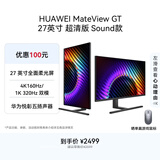 华为MateView GT 27英寸显示器 4K双模/云晰柔光屏/160Hz/扬声器/USB-C/DP/HDMI/旋转升降壁挂 星空黑