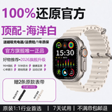 奢贝图【26年新款】华强北智能手表Ultra顶配版超防水游泳iWatch超长续航智能手机通用运动健康监测 Ultra 4升级款｜新品推荐【旗舰白】 顶配1:1全功能｜可游泳丨健康监测丨消息提醒