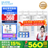 科罗菲（COLOFEL）【品质升级】大白瓶前置过滤器 大蓝瓶大胖瓶中央净水机全屋家用净水器通用滤芯除氯小型中央净水 10寸双联高配（搭PP+UDF）