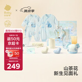 babycare山茶花新生儿礼盒婴儿衣服宝宝用品大全见面礼 树袋熊 66cm