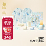 babycare山茶花新生儿礼盒婴儿衣服宝宝用品大全见面礼 树袋熊 59cm