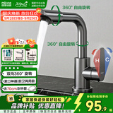 四季沐歌面盆水龙头冷热双控304不锈钢360°双旋转洗脸盆水龙头洗手盆
