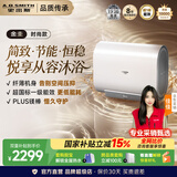 史密斯（A.O.SMITH）【国家补贴15%】银河佳尼特电热水器60升80升超薄扁桶双胆3kW速热智能保温家用洗澡一级能效HT0 60L 3000W 释放空间告别压抑