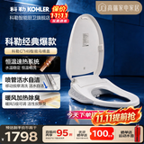 科勒（KOHLER） 智能马桶盖智能坐便盖板加热冲洗马桶座圈洁身器 速热全功能款K-18649T极速达