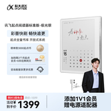 科大讯飞【性价比之选】起点阅读器 7英寸电子书阅读器电纸书彩色墨水屏智能办公本水墨屏 标准版 极光银
